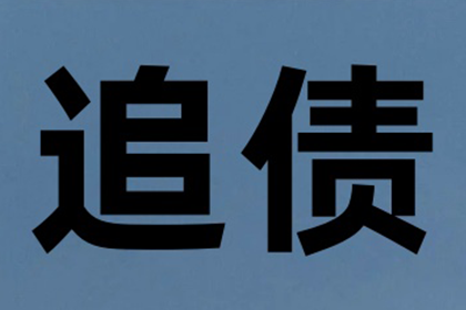 二审败诉未付款怎么办？